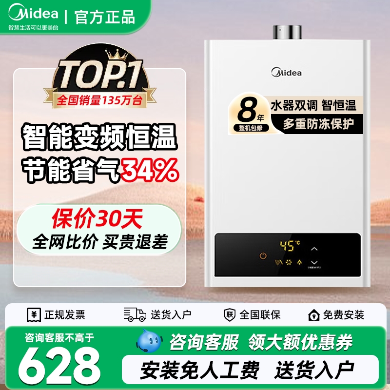 美的16L天然气式热水器HWF/MK6即式热强排恒温变频家用洗澡热水器