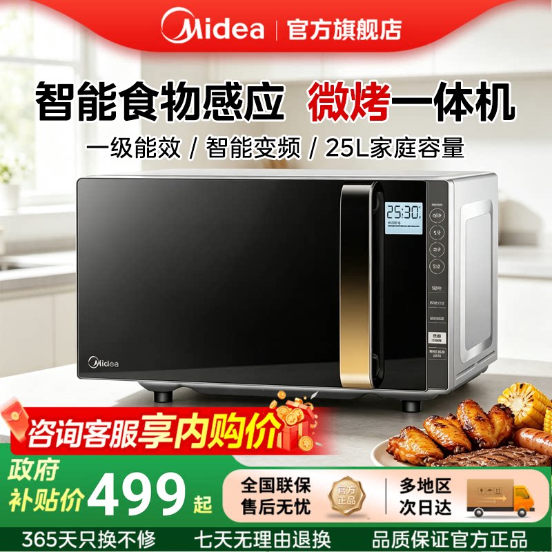 美的平板式一级能效变频微波炉图片