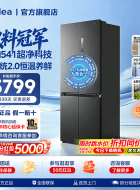 美的M60超净541超薄零嵌双系统2.0冰箱十字双开四门家用大容量