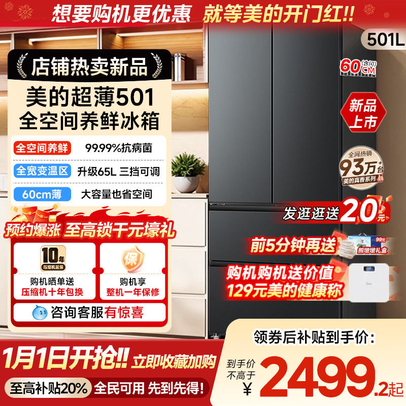 ����501��ʽ���Ŵ���������ȫ�ռ����ʱ���60cm������˪һ����Ƶ 2599.2Ԫ