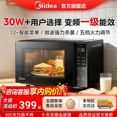 一级变频能效微波炉高效杀菌