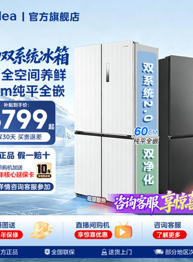 新品美的571冰箱超薄零嵌入式十字双开四门家用大容量大白豚云朵