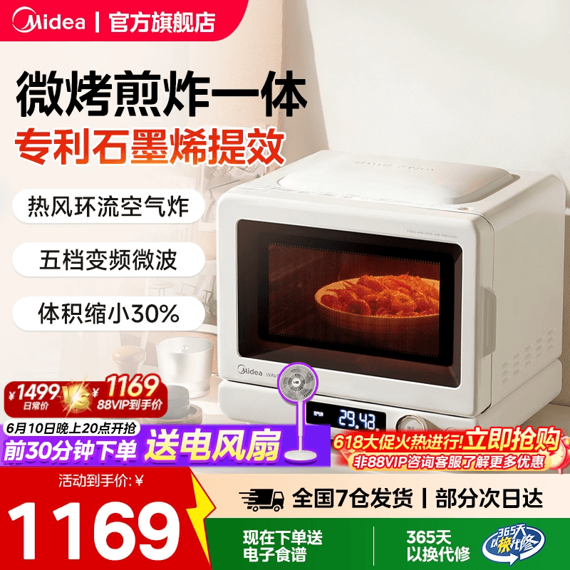美的小滋味空气炸微波炉家用电烤箱微烤炸三合一体变频新品C15