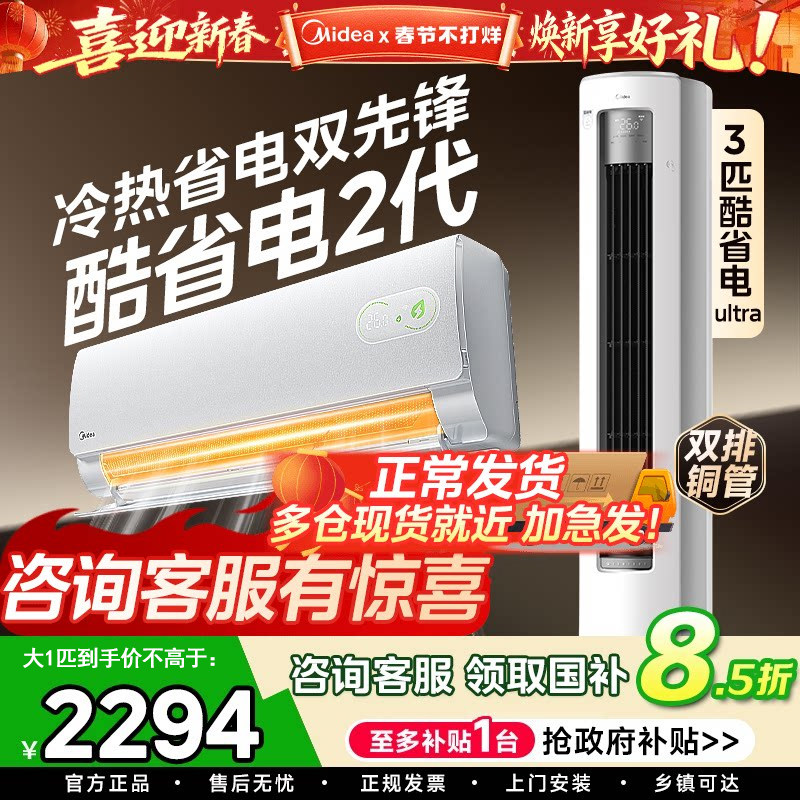 空调一开一关到底省电吗？2026年实测数据与最省电开关策略