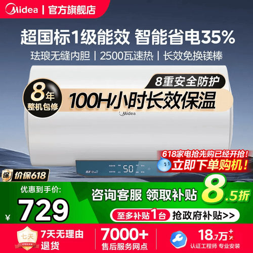 美的洗澡家用电热水器JM1