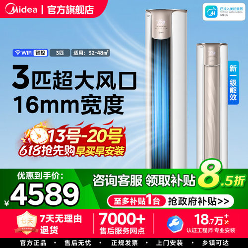 新一级能效 大出风口 第4代自清洁