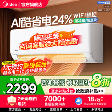 美的空调新一级家用大1.5匹2匹变频冷暖挂机2025款官方正品酷省电