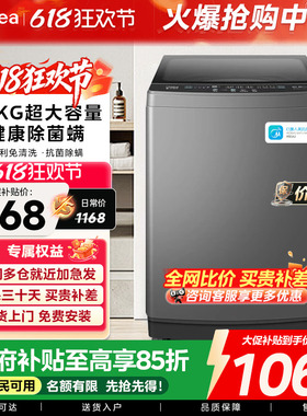 【全民补贴】美的直驱变频12kg全自动家用超大容量波轮洗衣机L3D