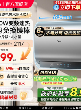 美的电热水器UD5扁桶家用洗澡卫生间60升大水量一级能效超省电