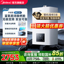 美 燃气壁挂炉天然气家用采暖两用热水地暖MC2D锅炉热水采暖洗浴