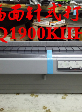全新爱普生1900kIIH 1600kIIIH 1600k3+1900kII+ 针式高速打印机