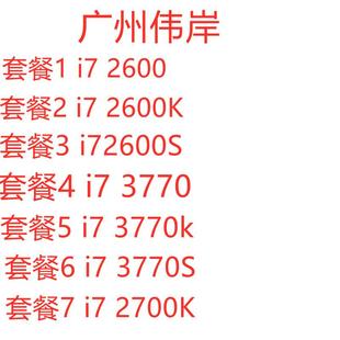 2600k 3770K 2700k 3770 2600S 3770S 2600 散