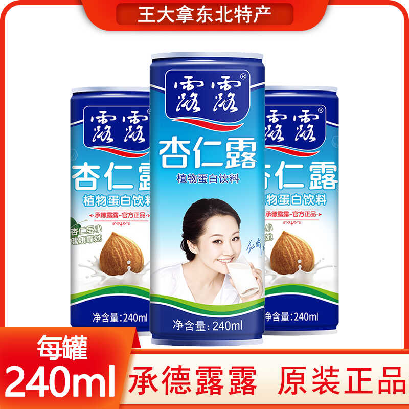 承德露露杏仁露经典款原味饮品