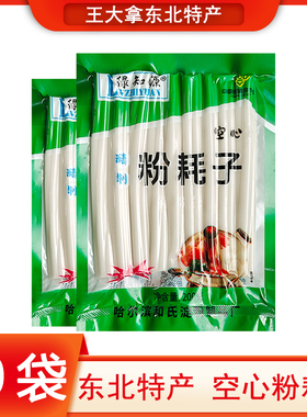 绿知源粉耗子空心网红鲜土豆粉粗粉条麻辣烫速食火锅食材200g袋装