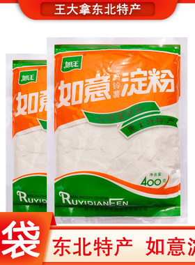 如玉东北特产马铃薯淀粉土豆淀粉