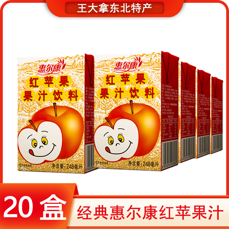 惠尔康红苹果老式果汁248ml盒装