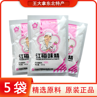 沈阳红梅味精味素厨房调味料家用家庭装商用饭店提鲜调味品100克