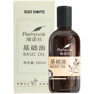 尚赫基础油尚赫瑞诺丝基础精油 100ml 正品 身体面部单方按摩精