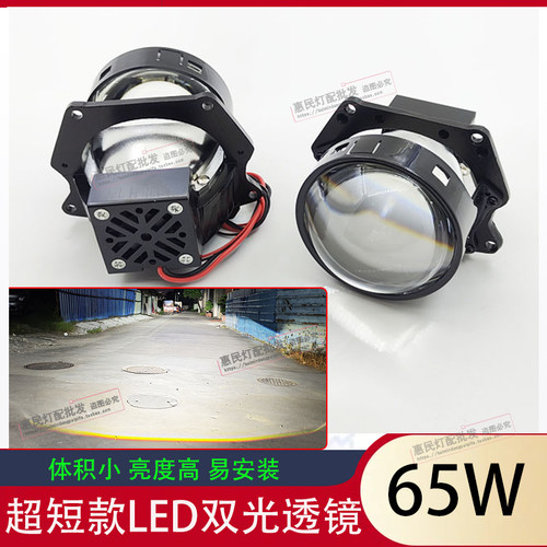 短款65W超亮LED亮聚光LED透镜3寸