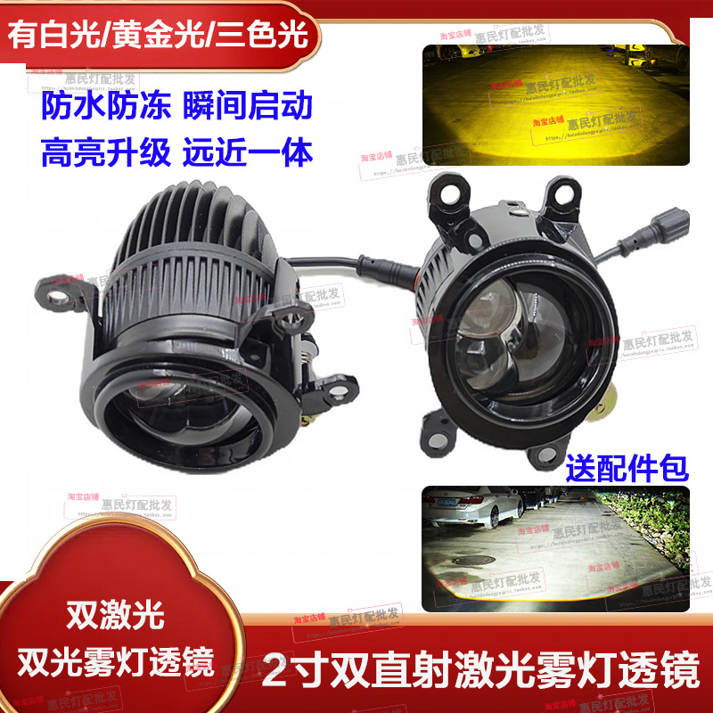 60W双直射雾灯总成双光透镜黄金眼远近光一体LED大灯汽车改装通用