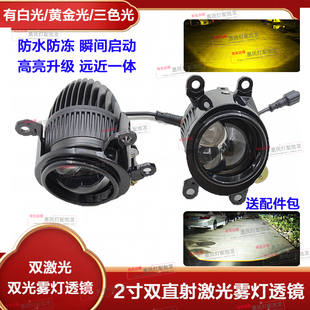 60W双直射雾灯总成双光透镜黄金眼远近光一体LED大灯汽车改装通用