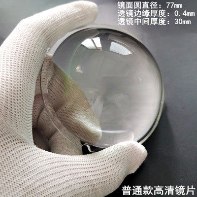 3寸海5玻璃镜片双光透镜无损