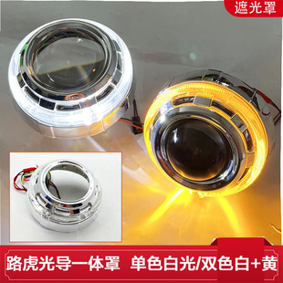 3寸海5Q5LED透镜双色天使眼日行灯白光带转向黄光路虎一体遮光罩