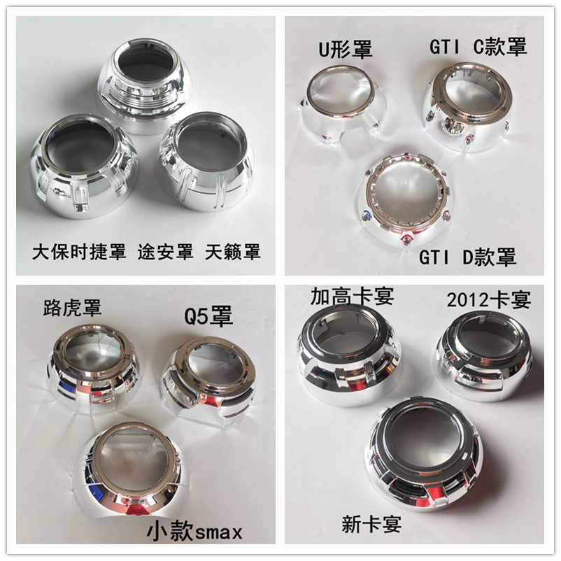 遮光罩大保时捷Q5透镜罩u形途安