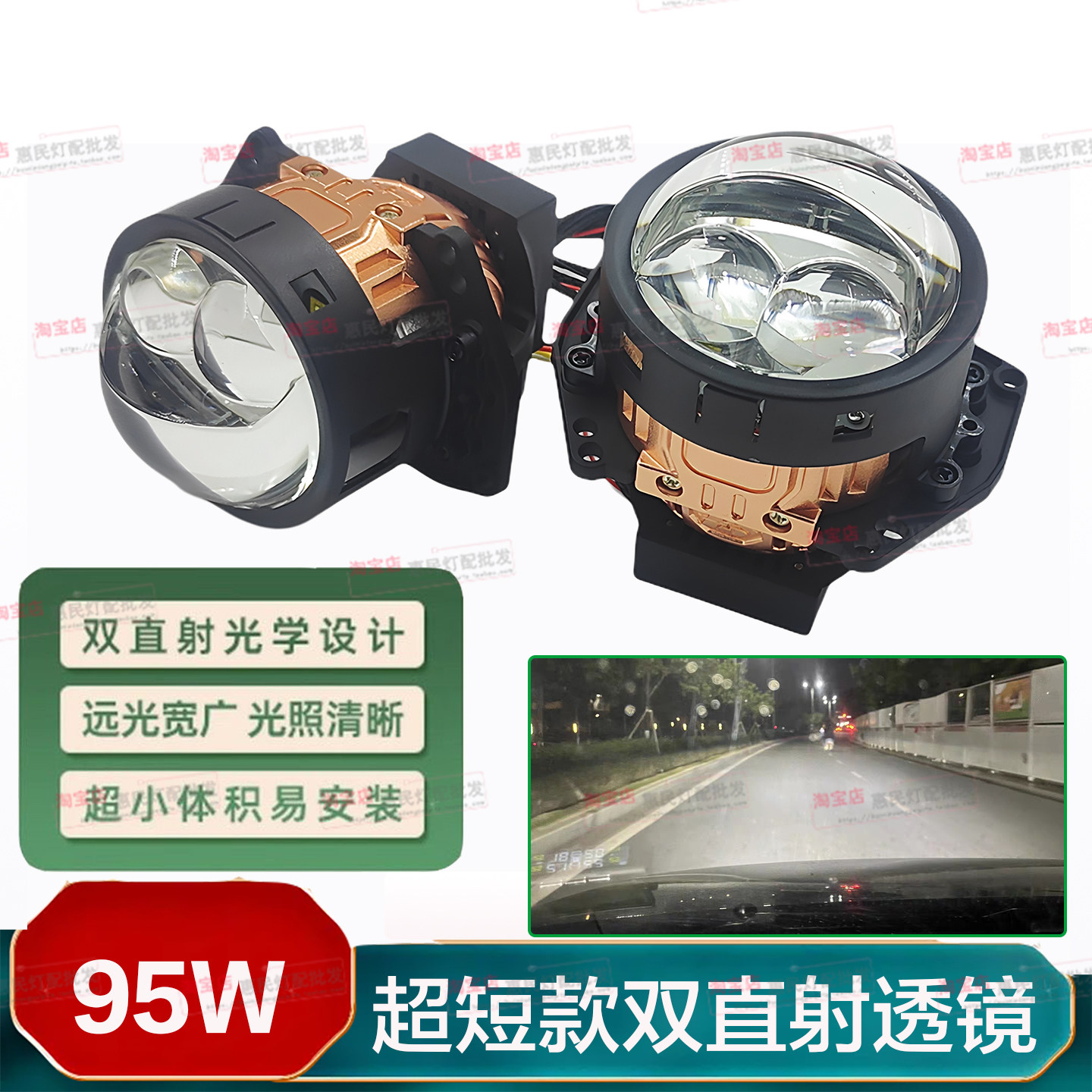 3寸95瓦led汽车激光大灯总成改装透镜双直射车灯超亮升级汽车电动