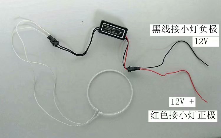 汽车大灯天使眼光圈阴极管CCFL通用一拖二驱动器镇流器安定器