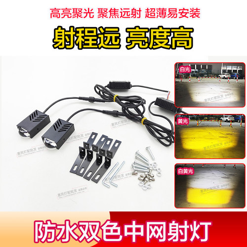 改装大灯防水中网LED激光炮隐藏