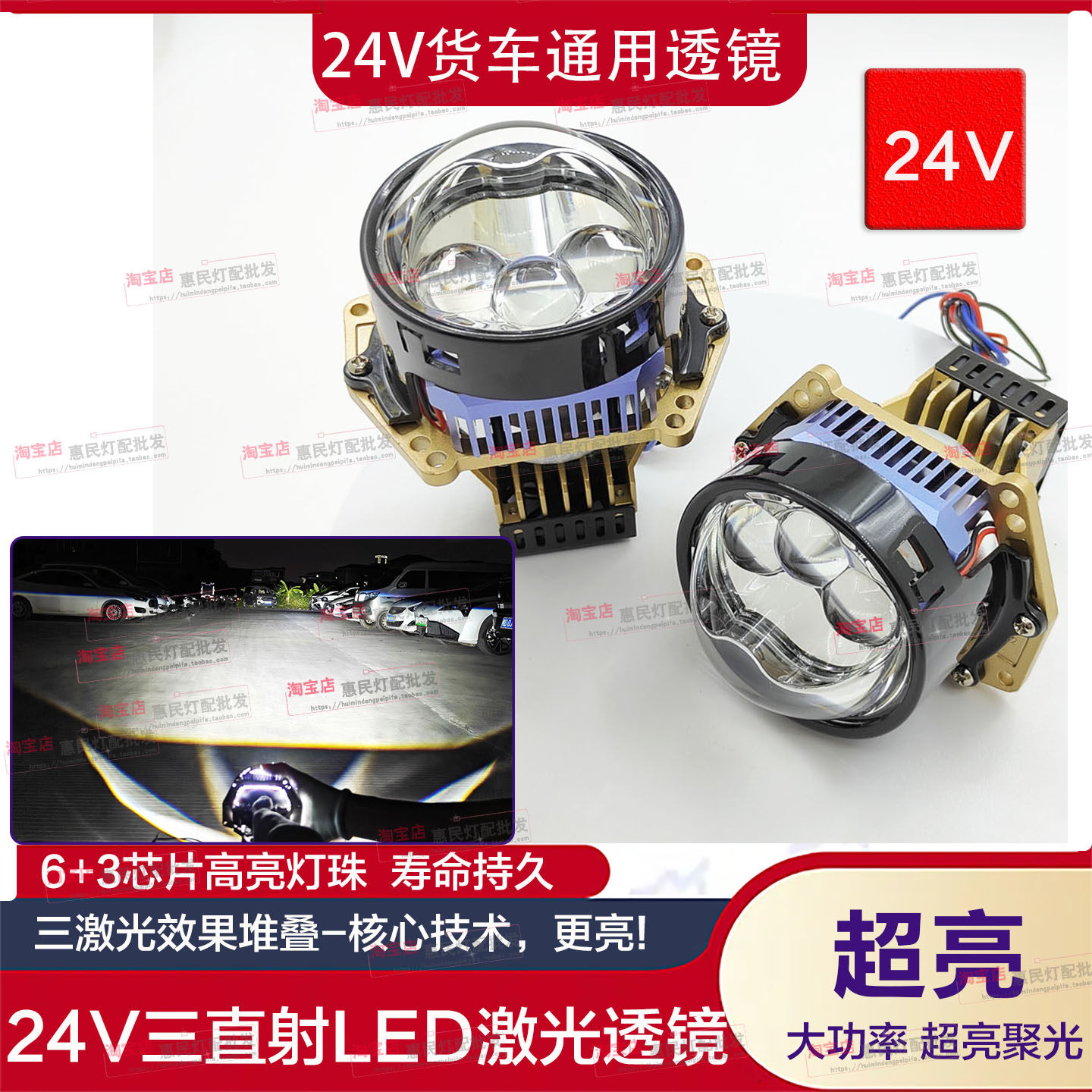 24V超亮双光透镜车灯超亮led货车大灯3寸激光特亮鱼眼远近光大灯