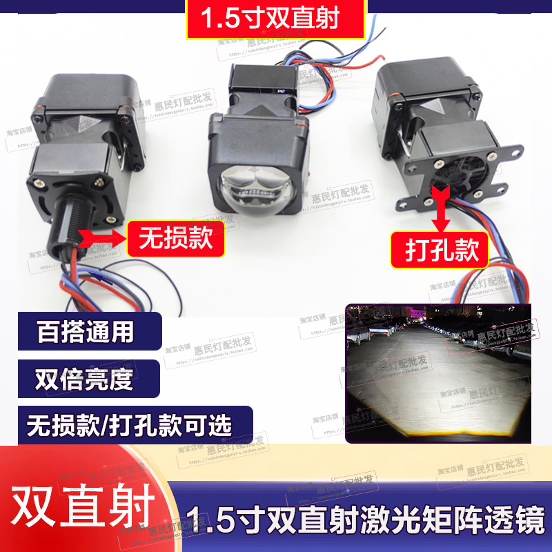 1.5寸超亮双直射激光透镜超短双光高低灯汽车摩托12V灯鱼眼通用装