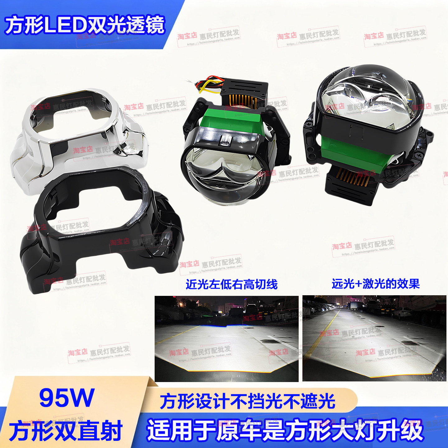 95W绿壳超亮方形双直射LED双光