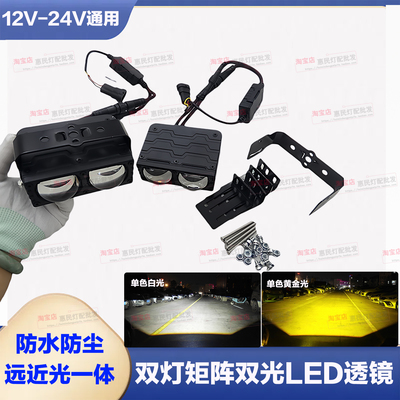 汽车防水激光大灯LED矩阵射灯