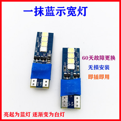 一抹蓝示宽灯牌照灯渐变车内灯