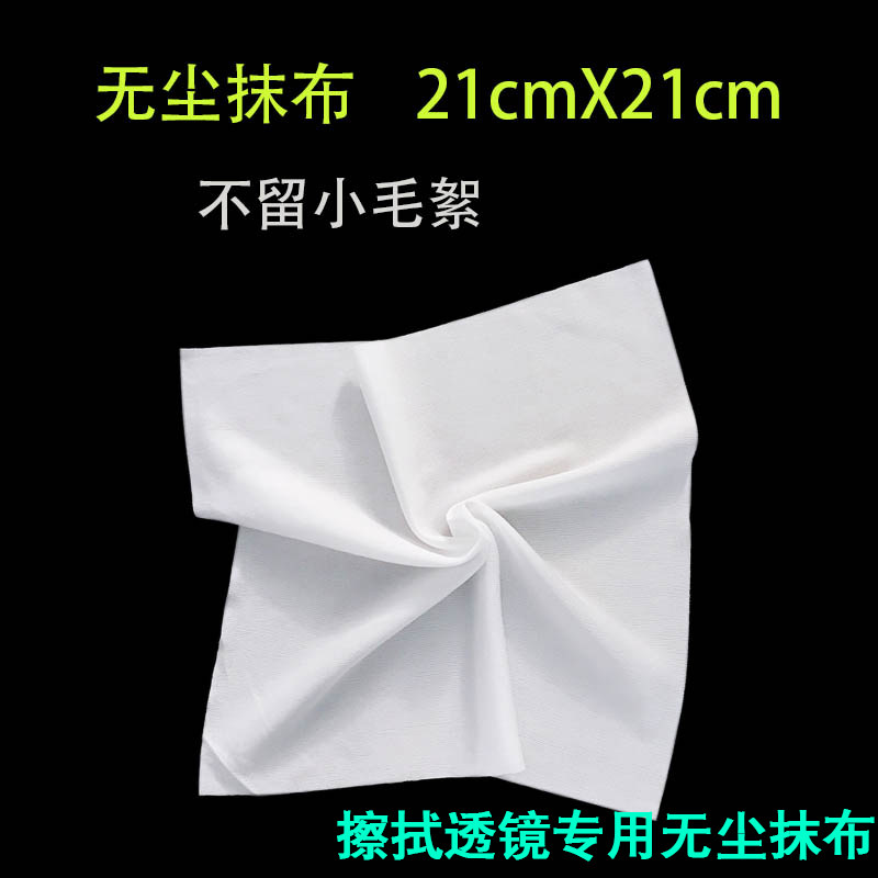 无尘抹布前大灯改装透镜专用