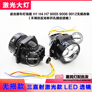 3寸激光LED双光透镜大灯改装三直射电动车摩托车汽车h4h7无损安装