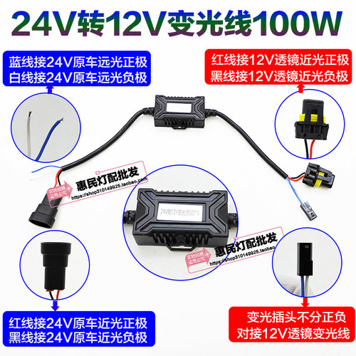 海迪24V货车降压12V改双光透镜专