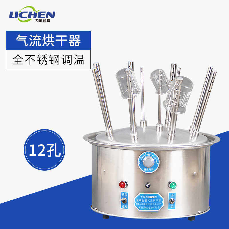 气流烘干器不锈钢C型12/20/30孔试管烧瓶玻璃仪器烘干机安装工程|ruв категории оборудование/инструменты, приборы, Другие приборы - от Buy2taobao.com для оказания профессиональной услуги покупки агента Taobao