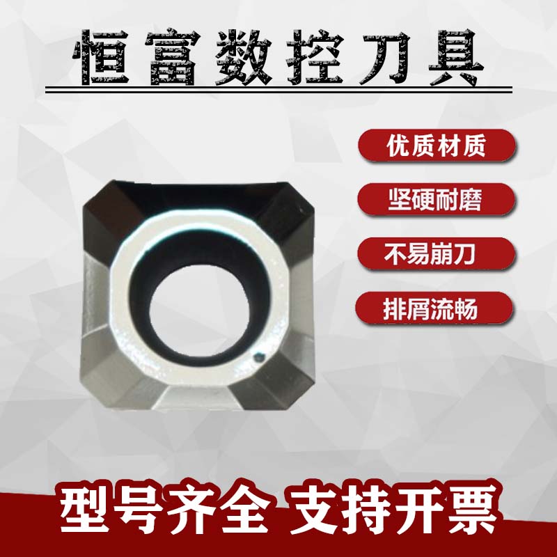 正方形铝铜数控铣刀片SEKT SEHT1204AFFN-X83 H01倒角刀粒头橡胶
