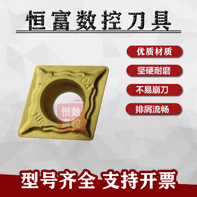 株洲镗内孔倒角数控车刀片CCMT09T304-HF 09T302 09T308 YBC251