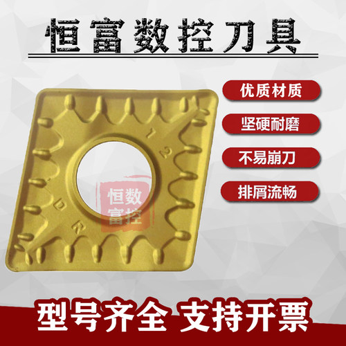 株洲大菱形数控车刀片CNMM190612-DR CNMM190616-DR YBC251钢件用