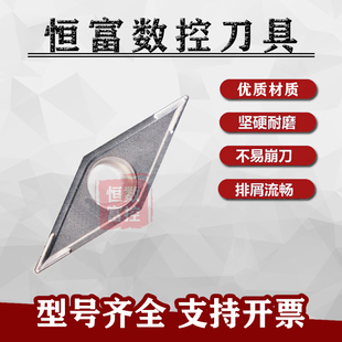 VCMT160404 進(jìn)口金屬陶瓷35度菱形數(shù)控車刀片 NX2525 VCMT160408