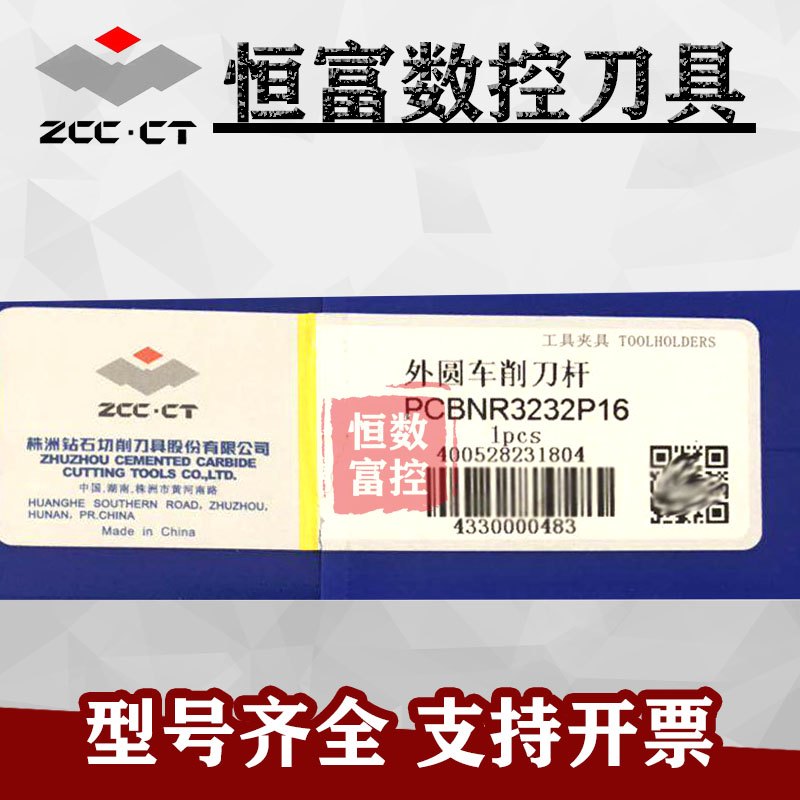 株洲外圆车削刀杆PCBNR3232P16 PCBNL3232P16配套CNMG/CNMM16刀片