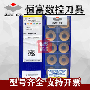株洲R8铣削数控刀片RCKT1606MO-DM YBC301  YBC251圆形车刀片圆圈