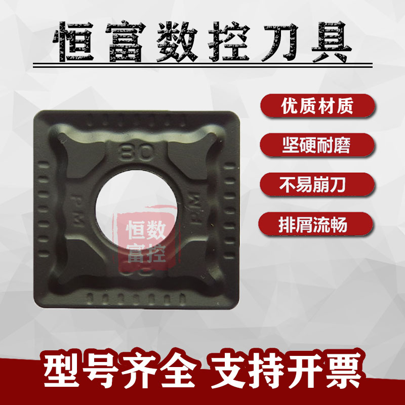 株洲外圆四方形数控车刀片SNMG120408-PM 120412 YBD102 铸铁加工