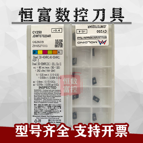 原装日立数控铣刀片 JDMT070204R 070208R JP4020 CY250 精铣刀粒
