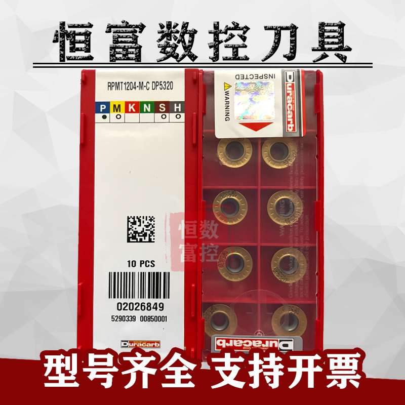 杜龙卡普R5 R6圆形铣刀片RPMW1003MO RPMT1204-M-C DP5320 DP5420
