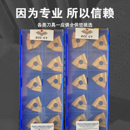 大桃形单面硬质合金涂层机夹刀片刀头CN25/CN35 T31905F T31905FZ